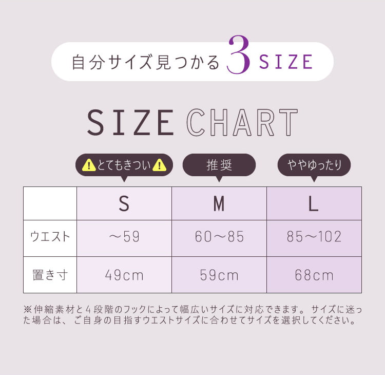 自分サイズ見つかる4SIZE